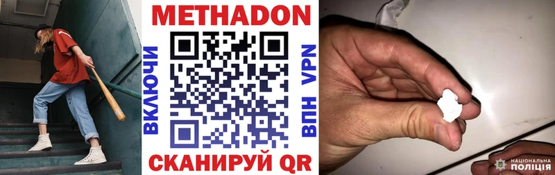Метадон белоснежный  наркотики  hydra маркетплейс  Сланцы 